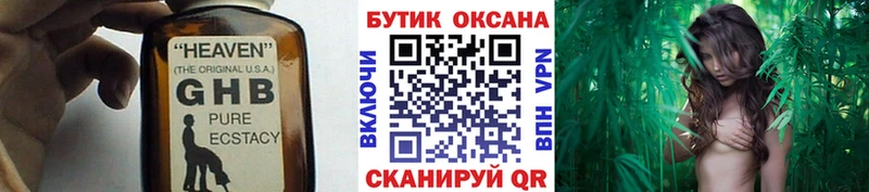 даркнет наркотические препараты  mega tor  Волгоград  Бутират бутик 