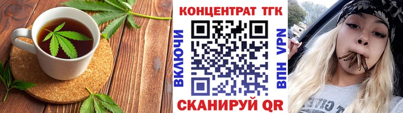 Еда ТГК марихуана  Волгоград 