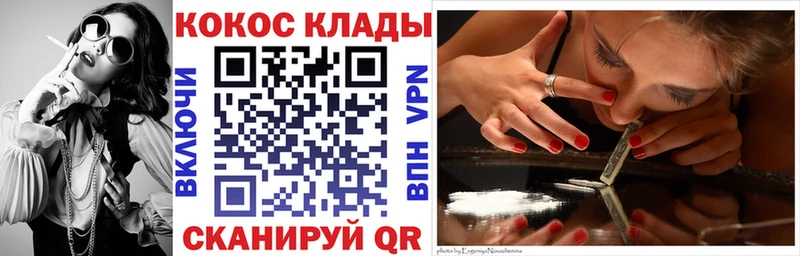 Кокаин Колумбийский Волгоград