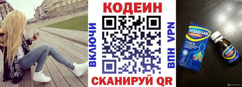 Кодеиновый сироп Lean Purple Drank  где можно купить наркотик  Волгоград 