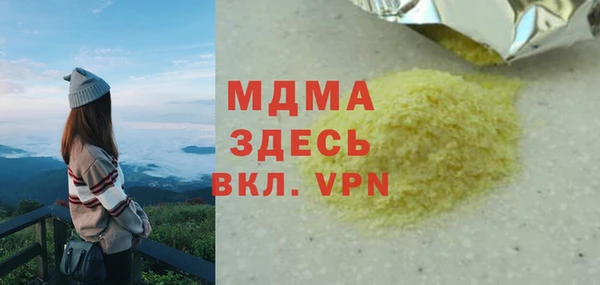 мяу мяу кристалл Балахна