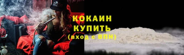 мяу мяу кристалл Балахна