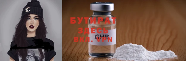 бутират Баксан