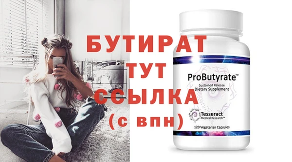 бутират Баксан