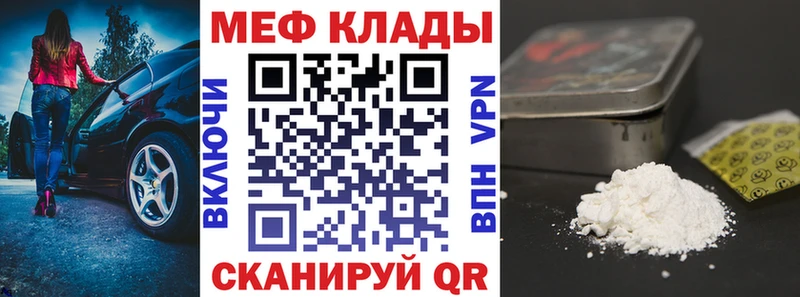 МЯУ-МЯУ VHQ  Волгоград 