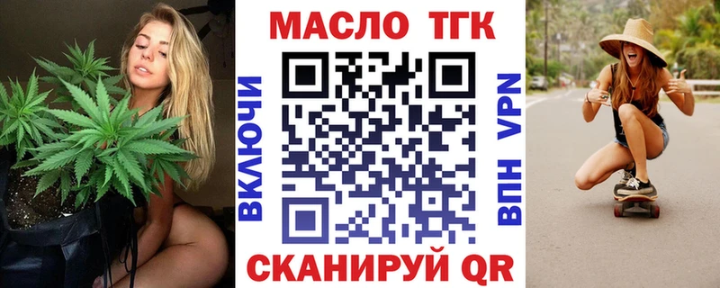 Дистиллят ТГК вейп  где можно купить   Волгоград 